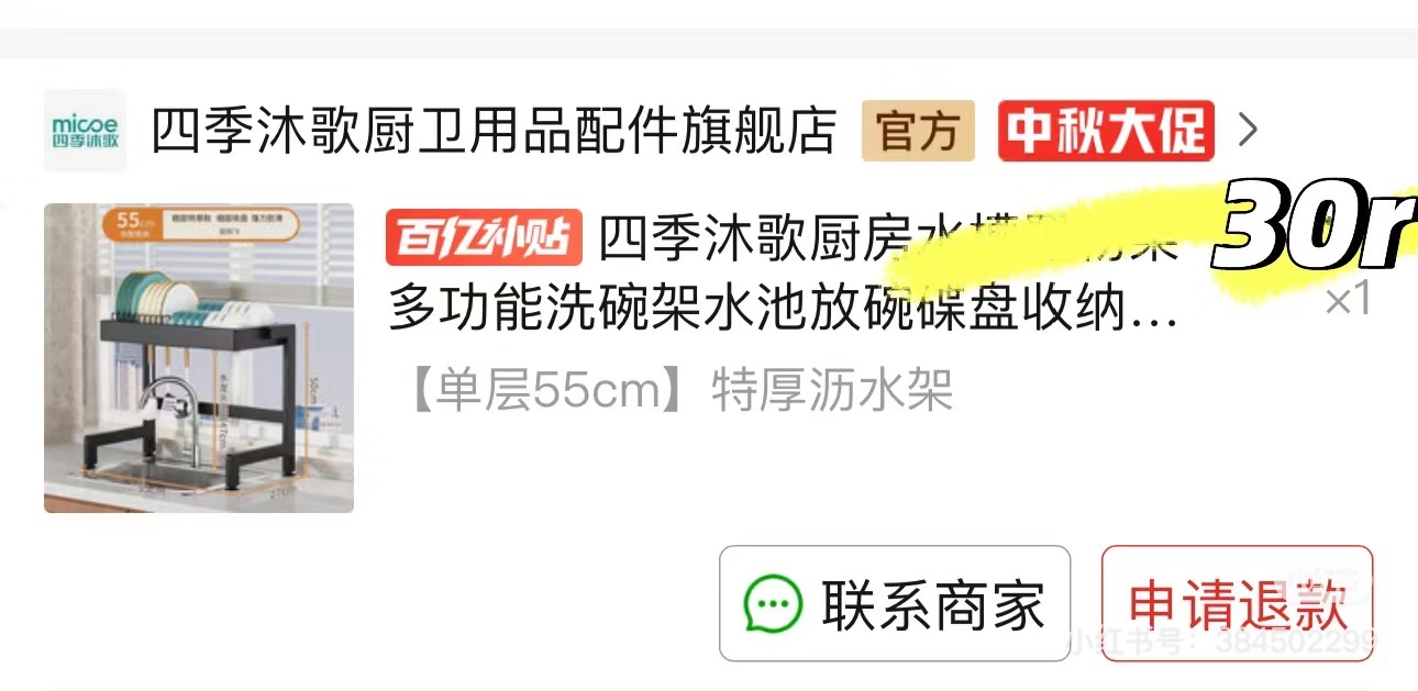 厨房碗碟收纳架