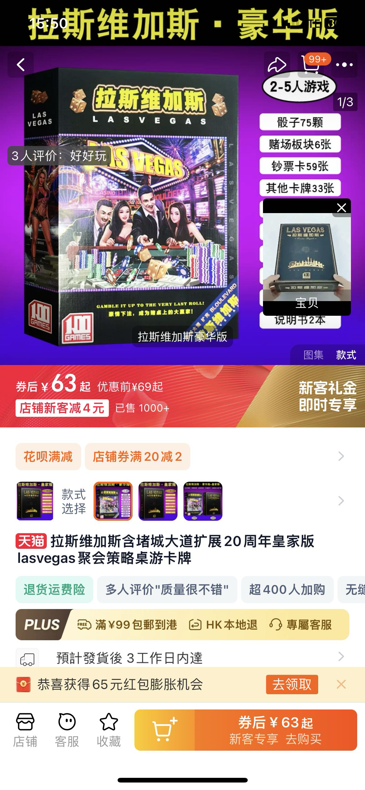 桌游卡牌拉斯维加斯