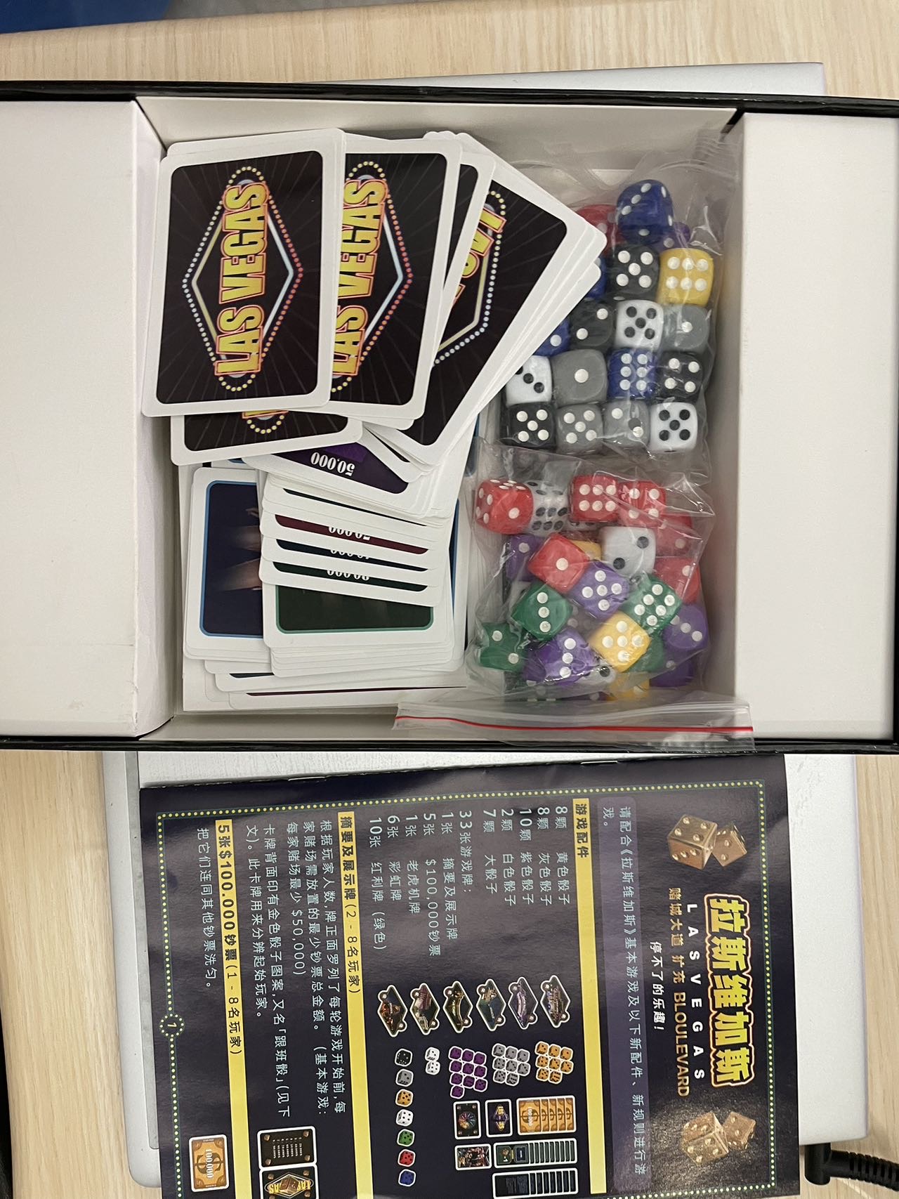桌游卡牌拉斯维加斯