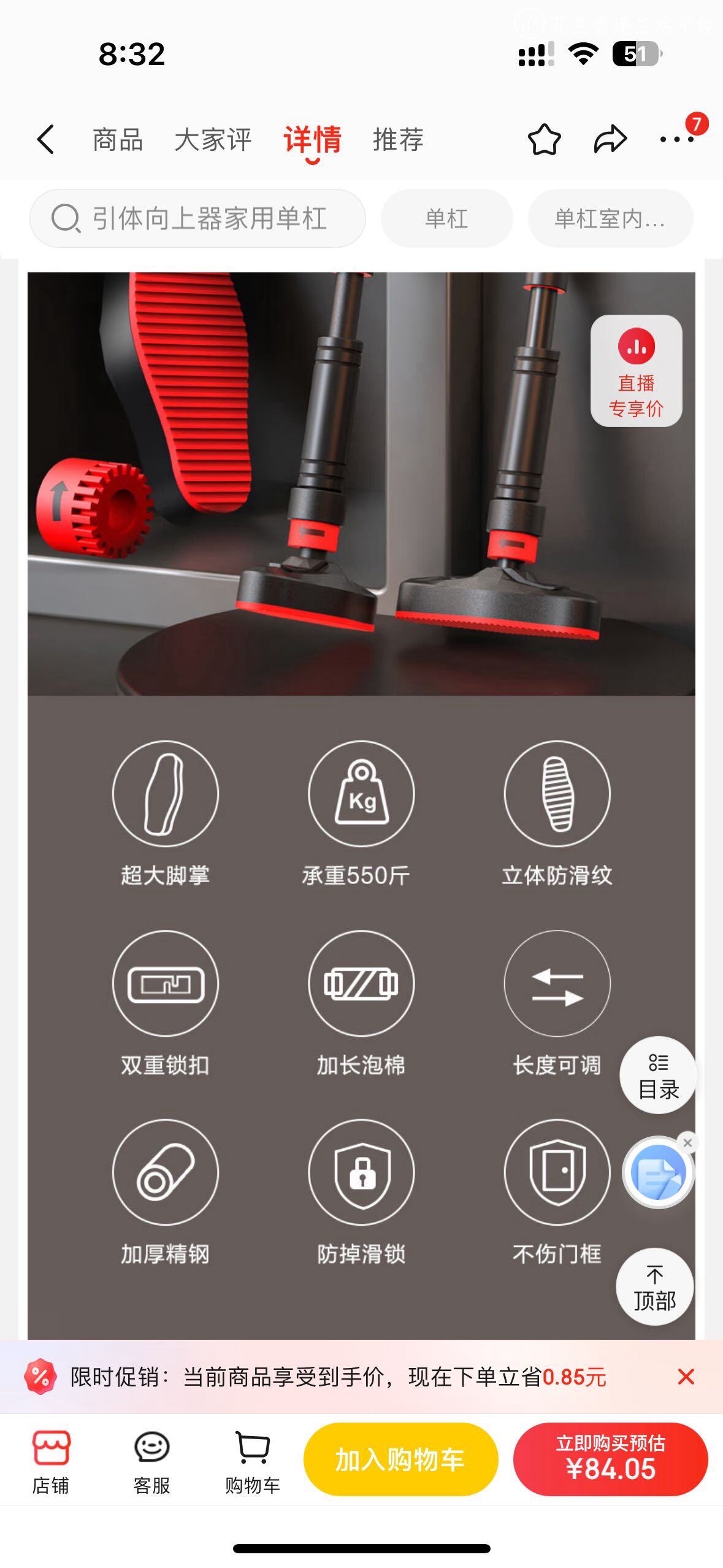 家用单杠 门上单杠单杆