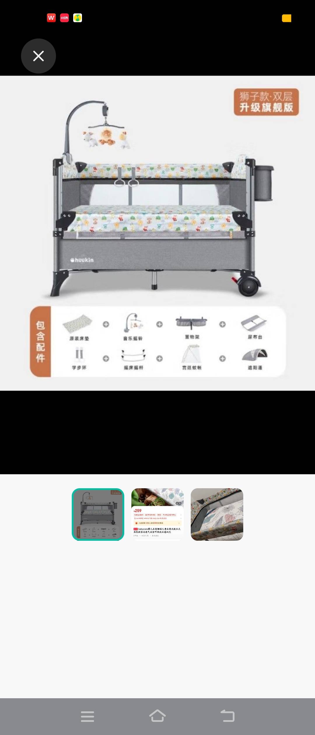 婴儿床