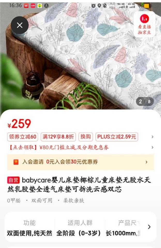 婴儿床