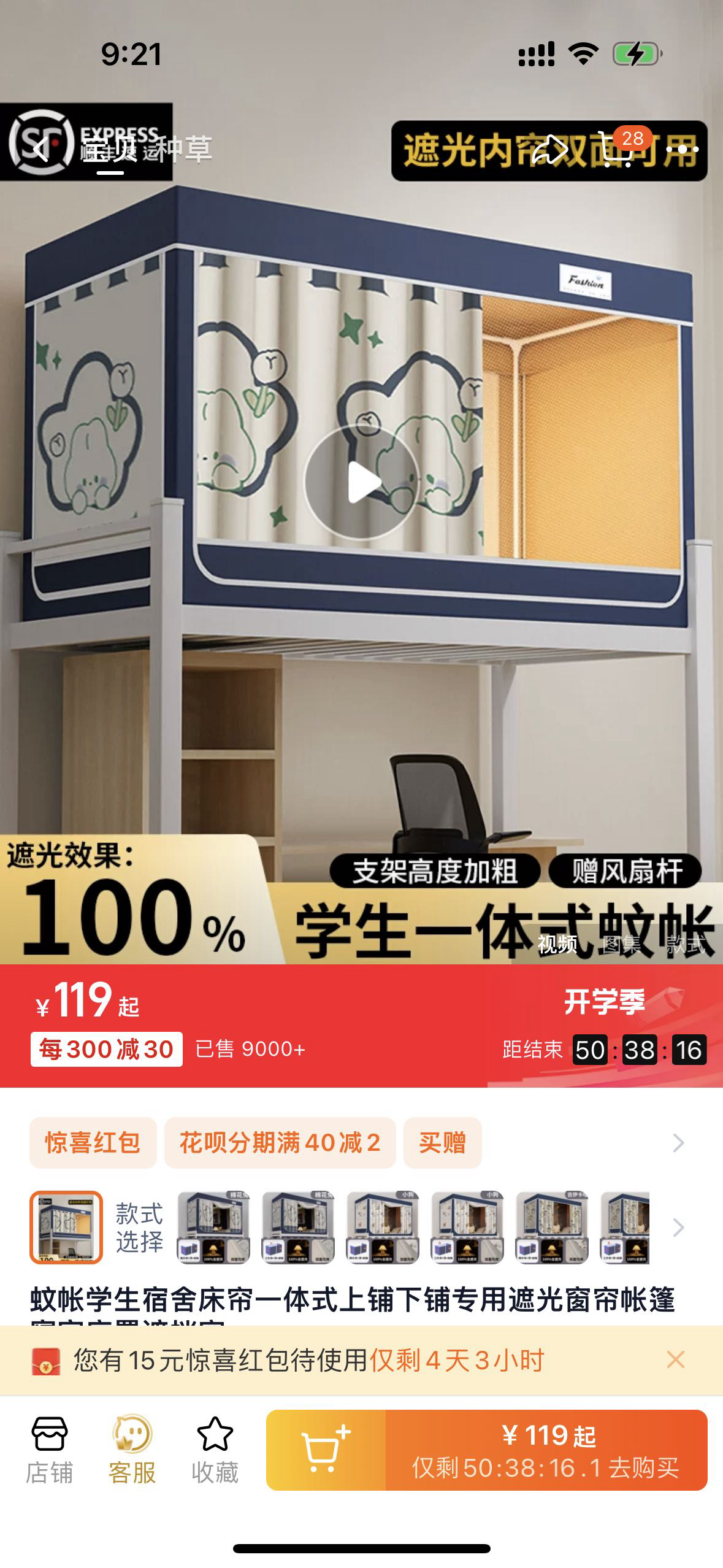 单人床床帘（含蚊帐）