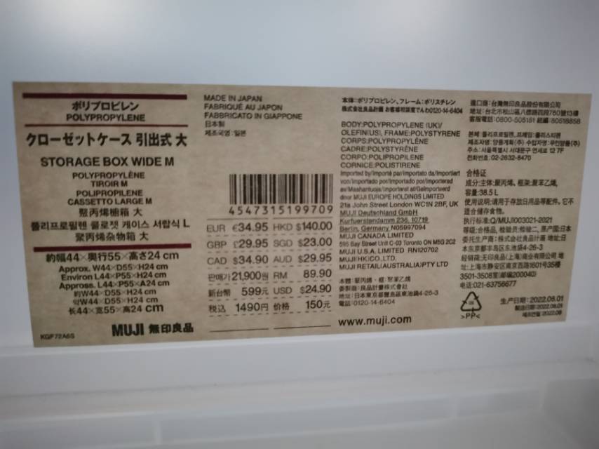 收纳盒muji