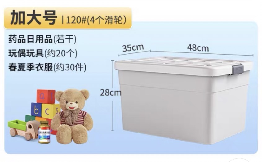 整理箱