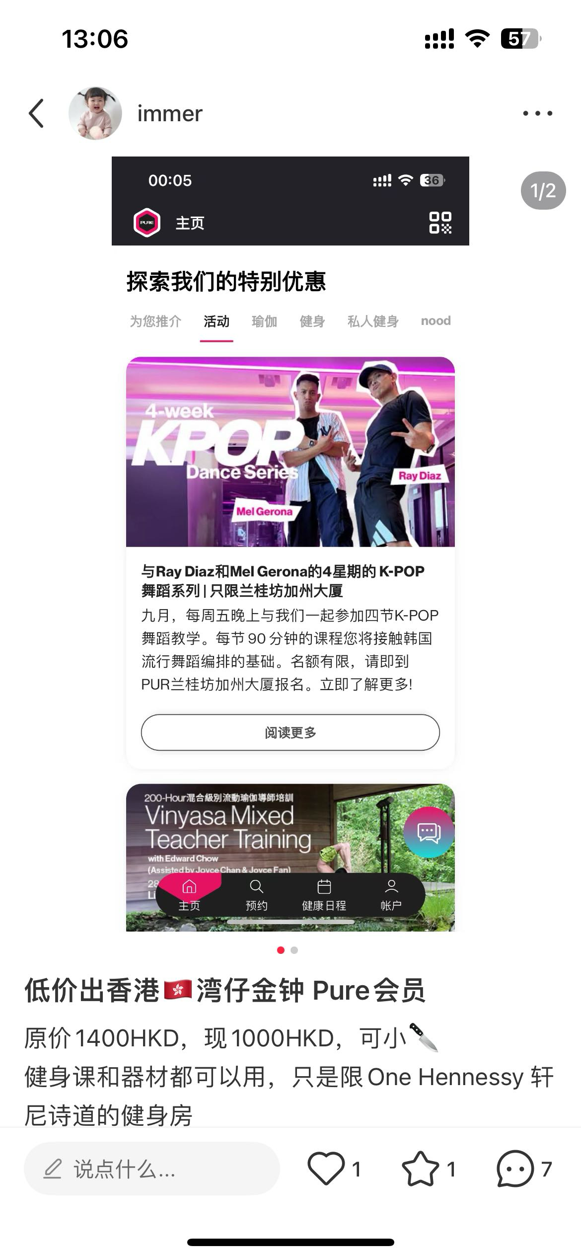 低价出湾仔金钟 Pure会员