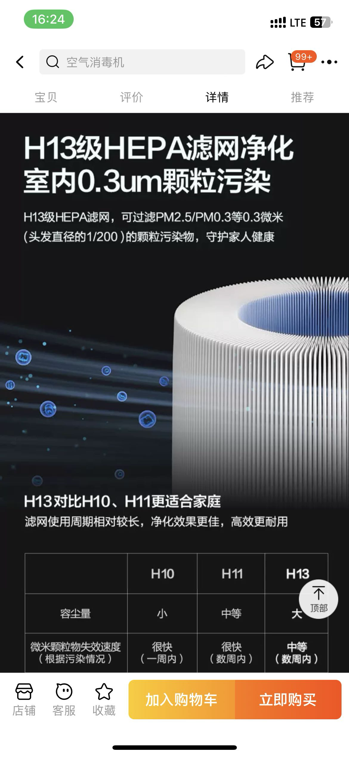 空气净化器