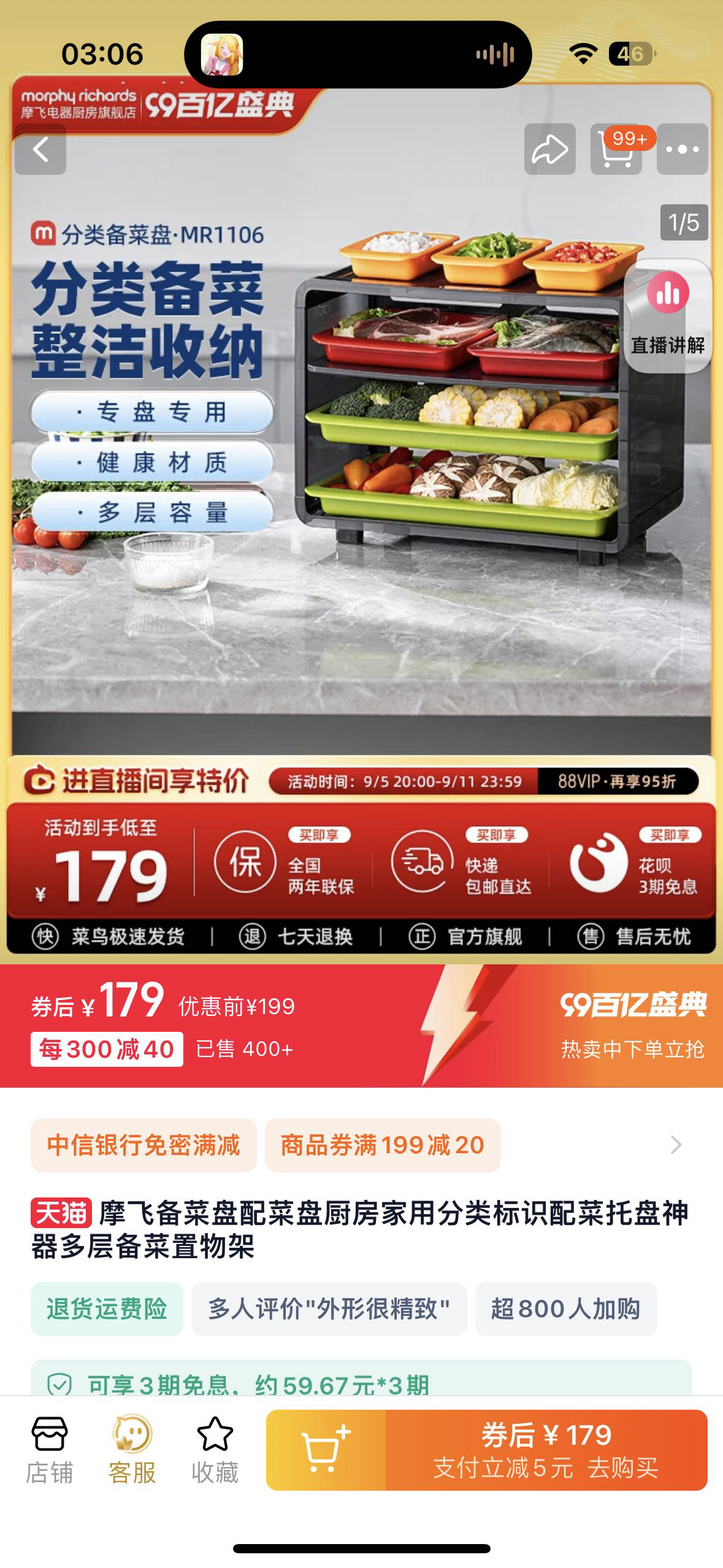 全新备菜盘