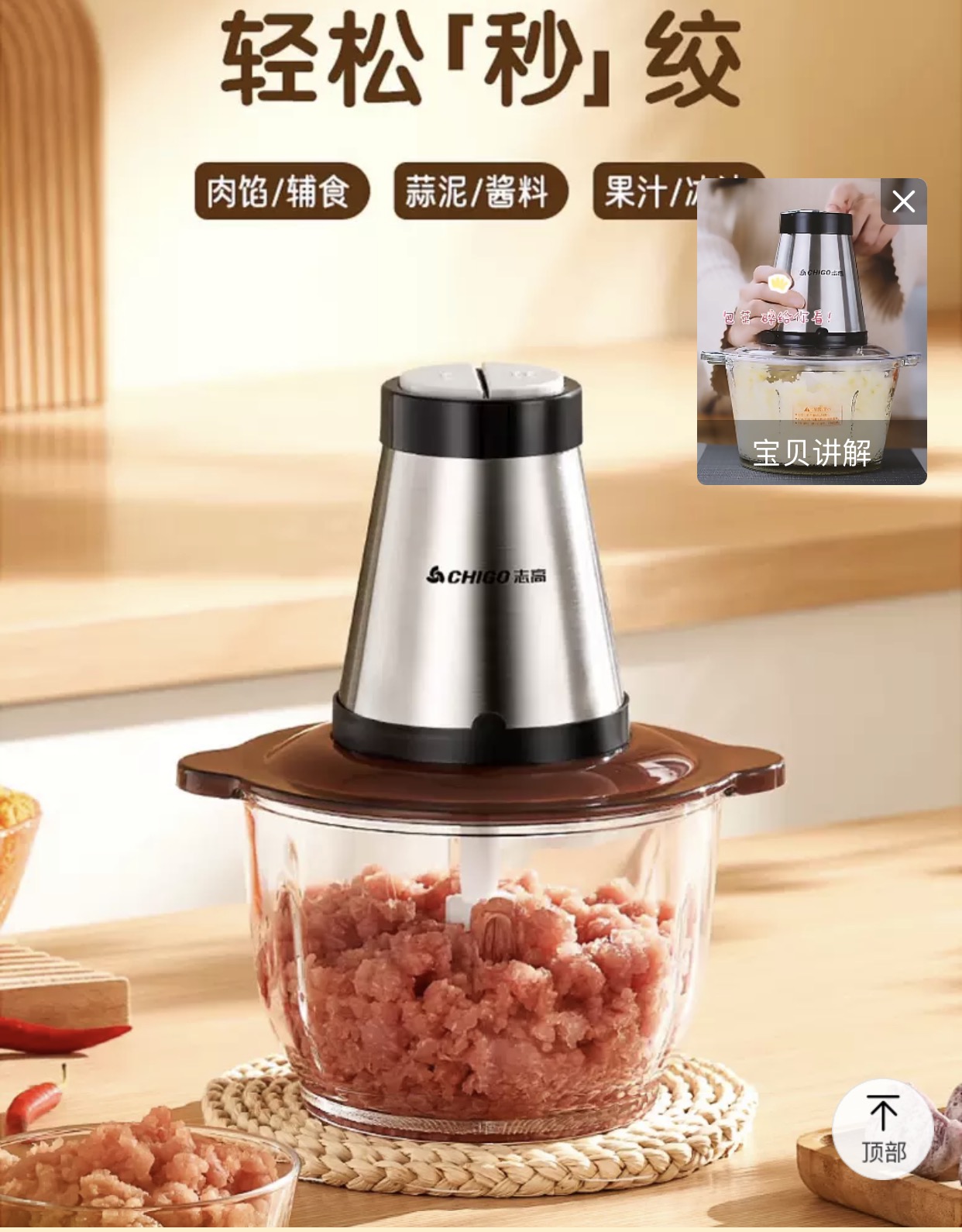 绞肉机榨果汁机碎菜机