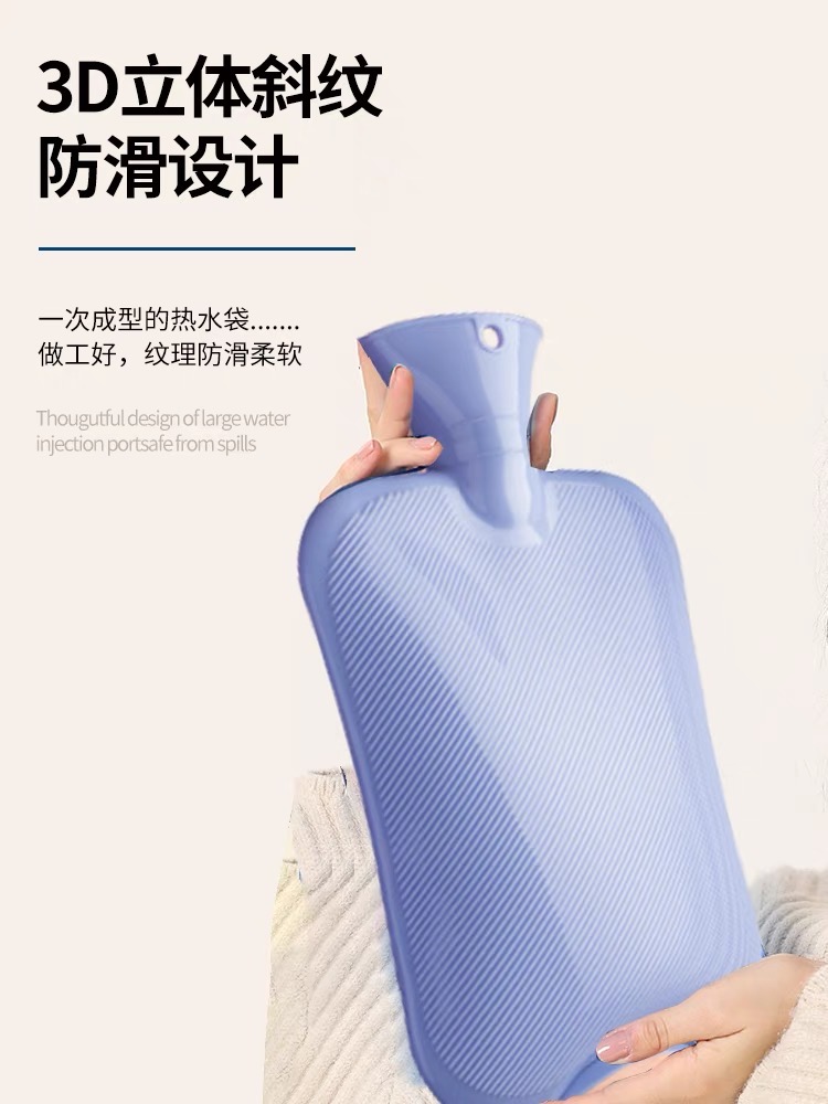 热水袋