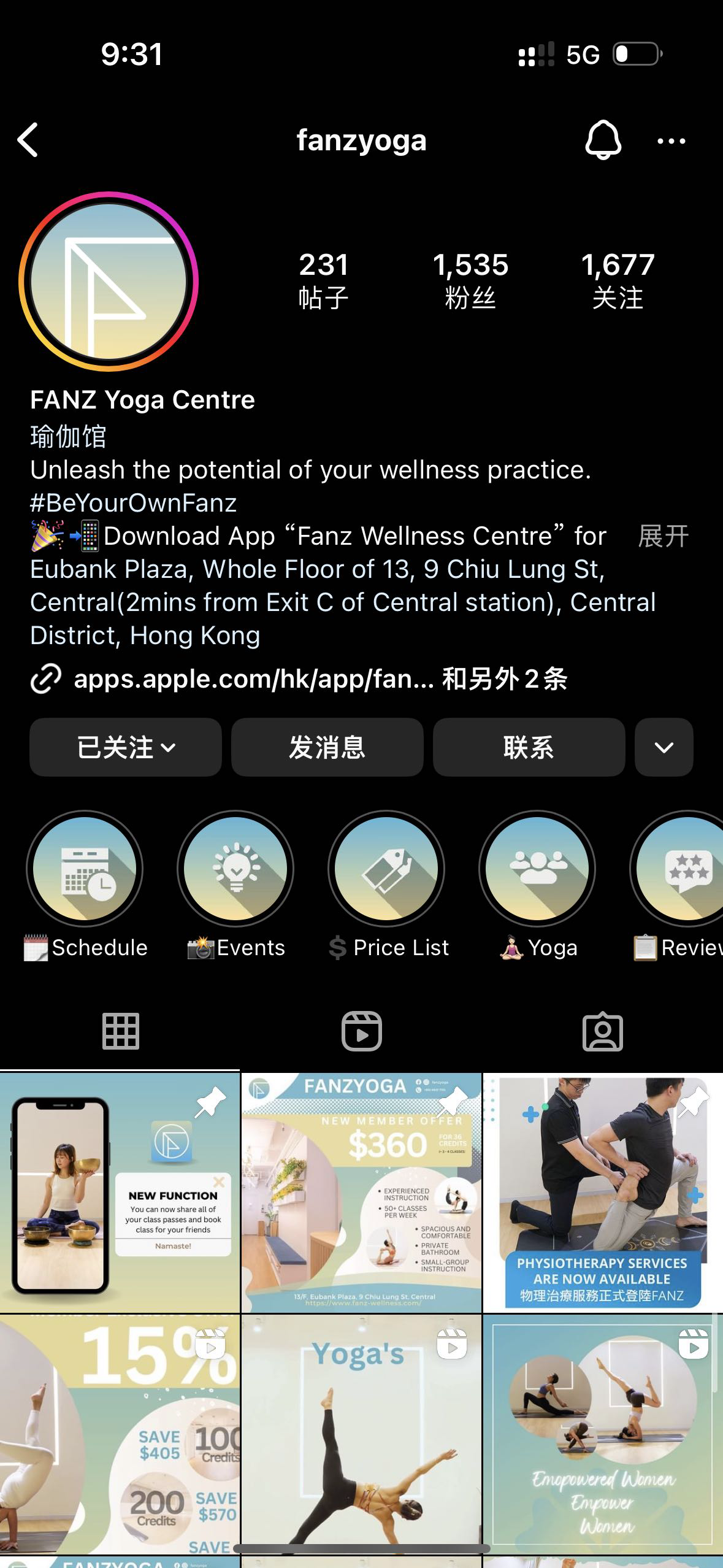 中环Fanz 瑜伽课