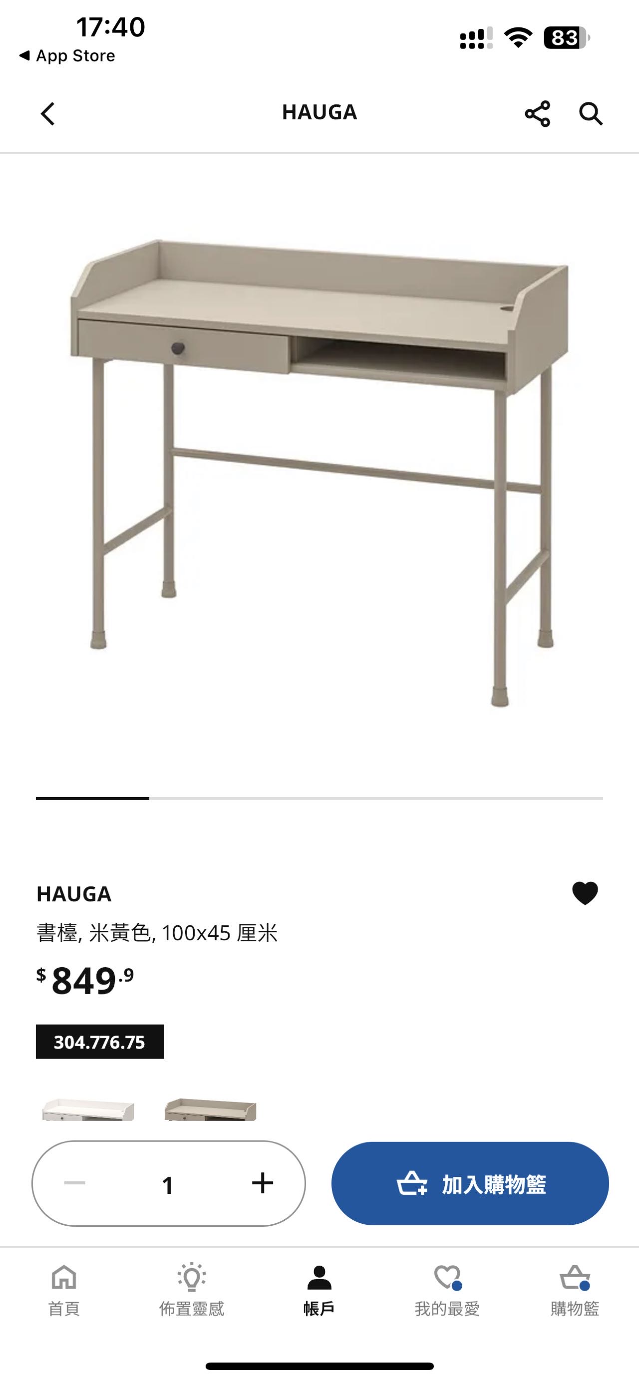 书桌 250hkd