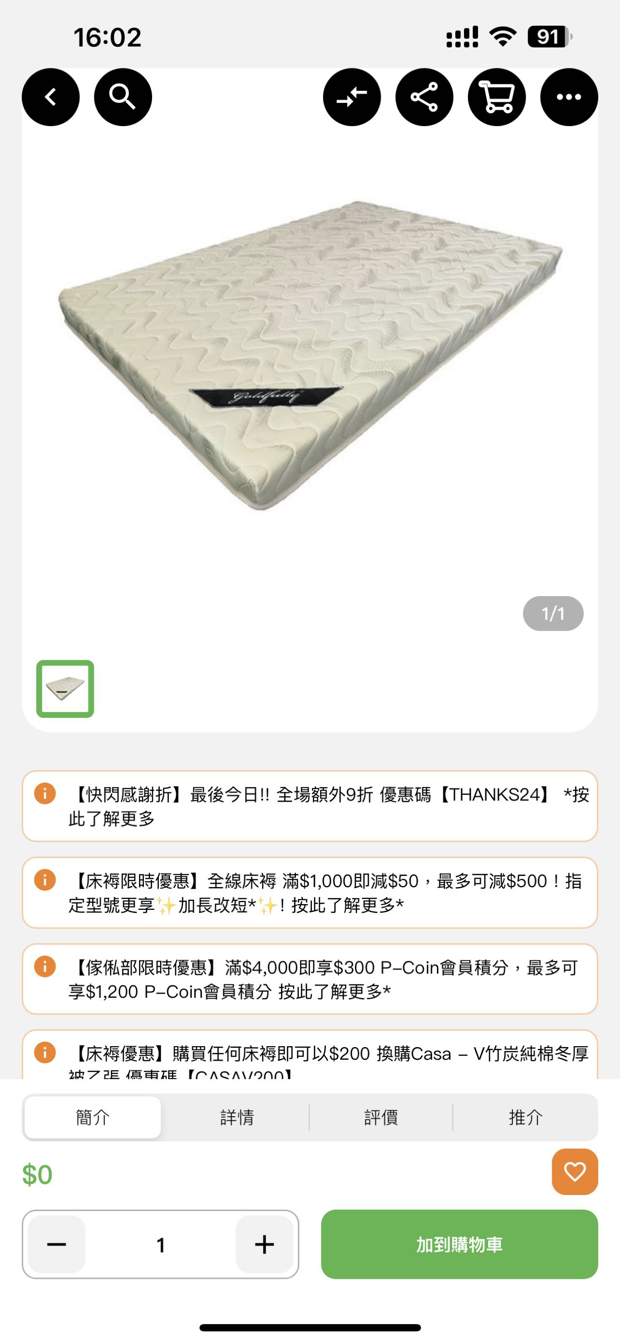 床垫