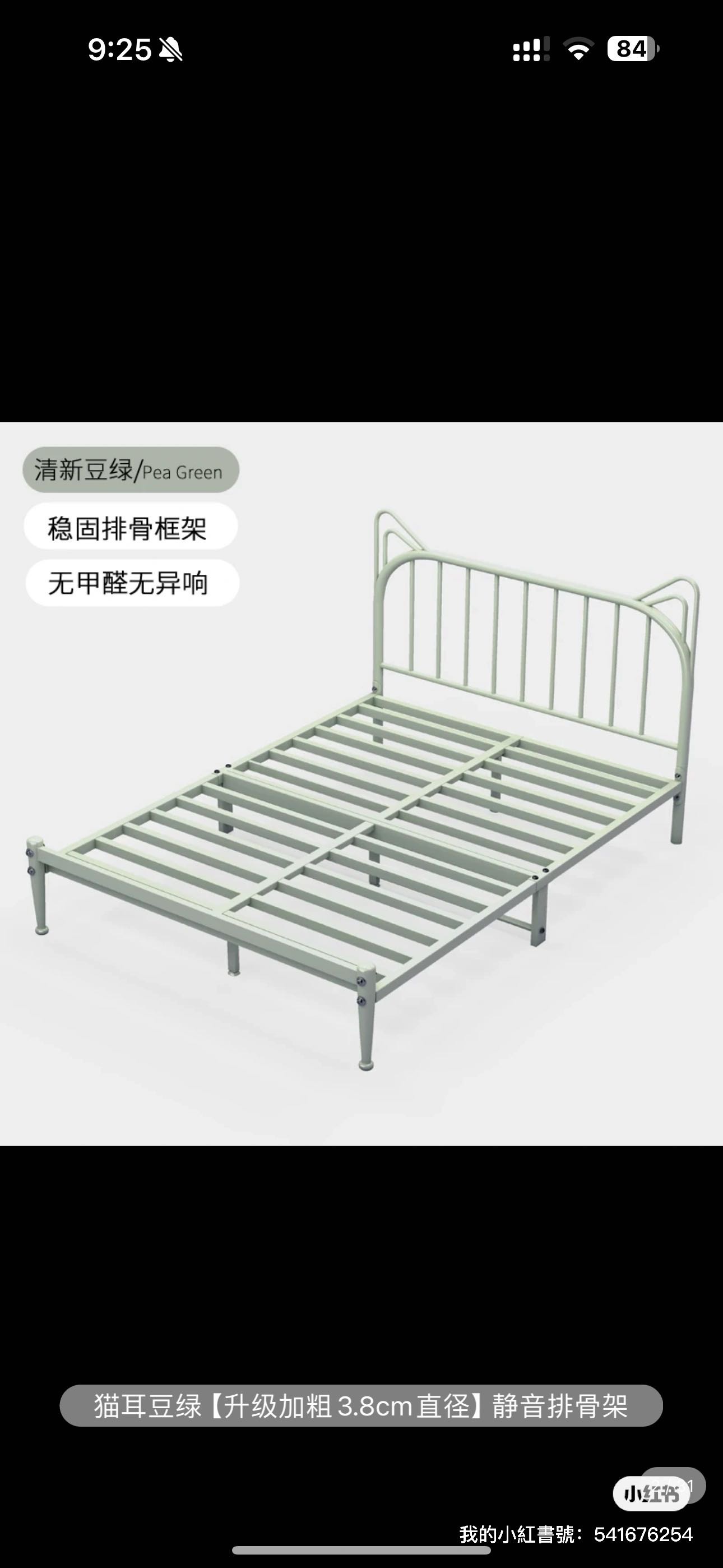 床