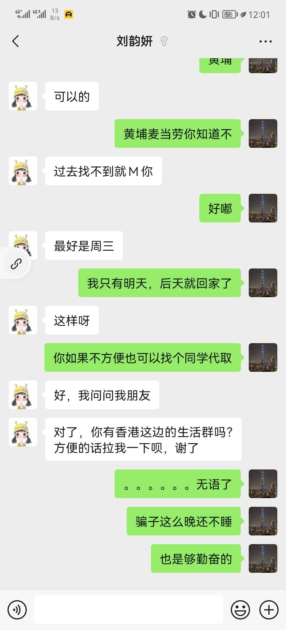 记录一个勤奋的骗子