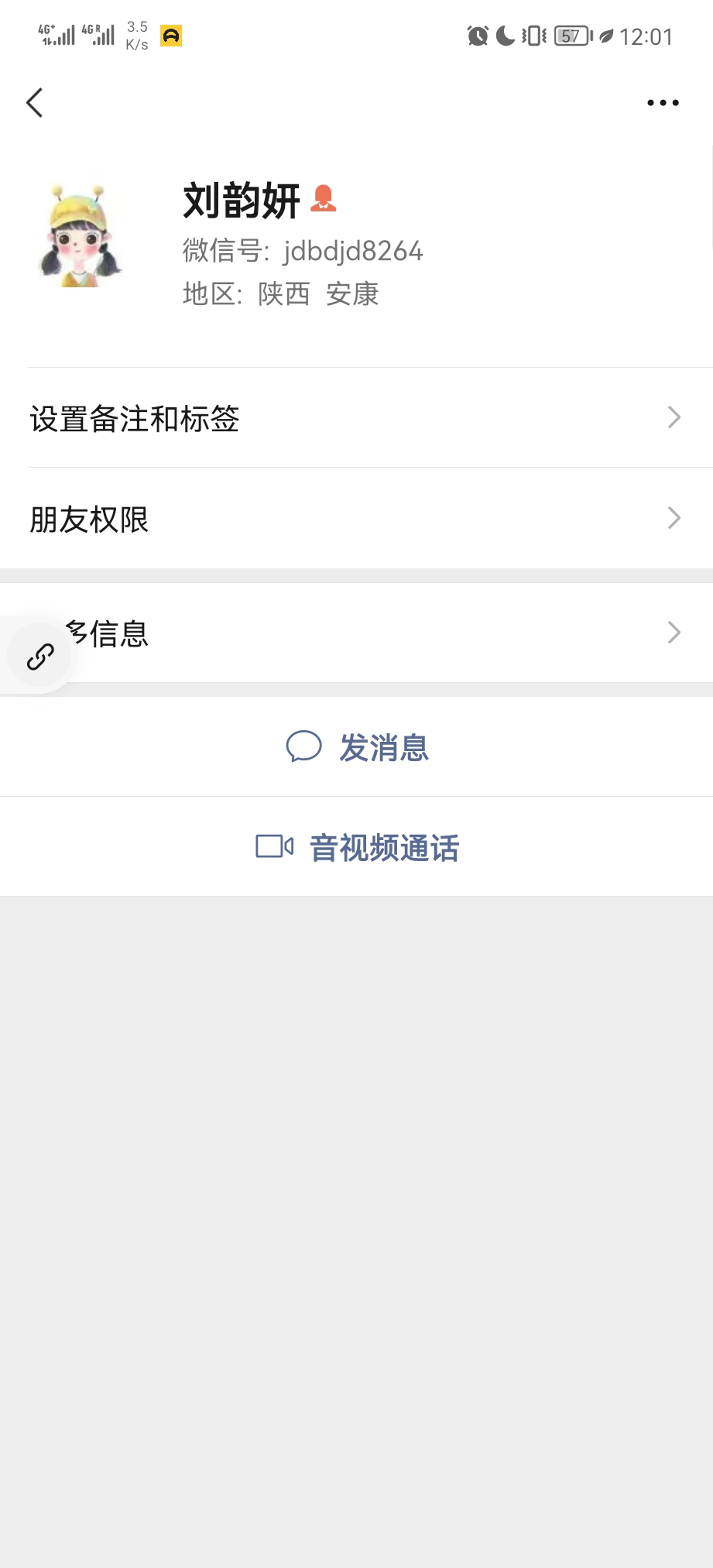 记录一个勤奋的骗子