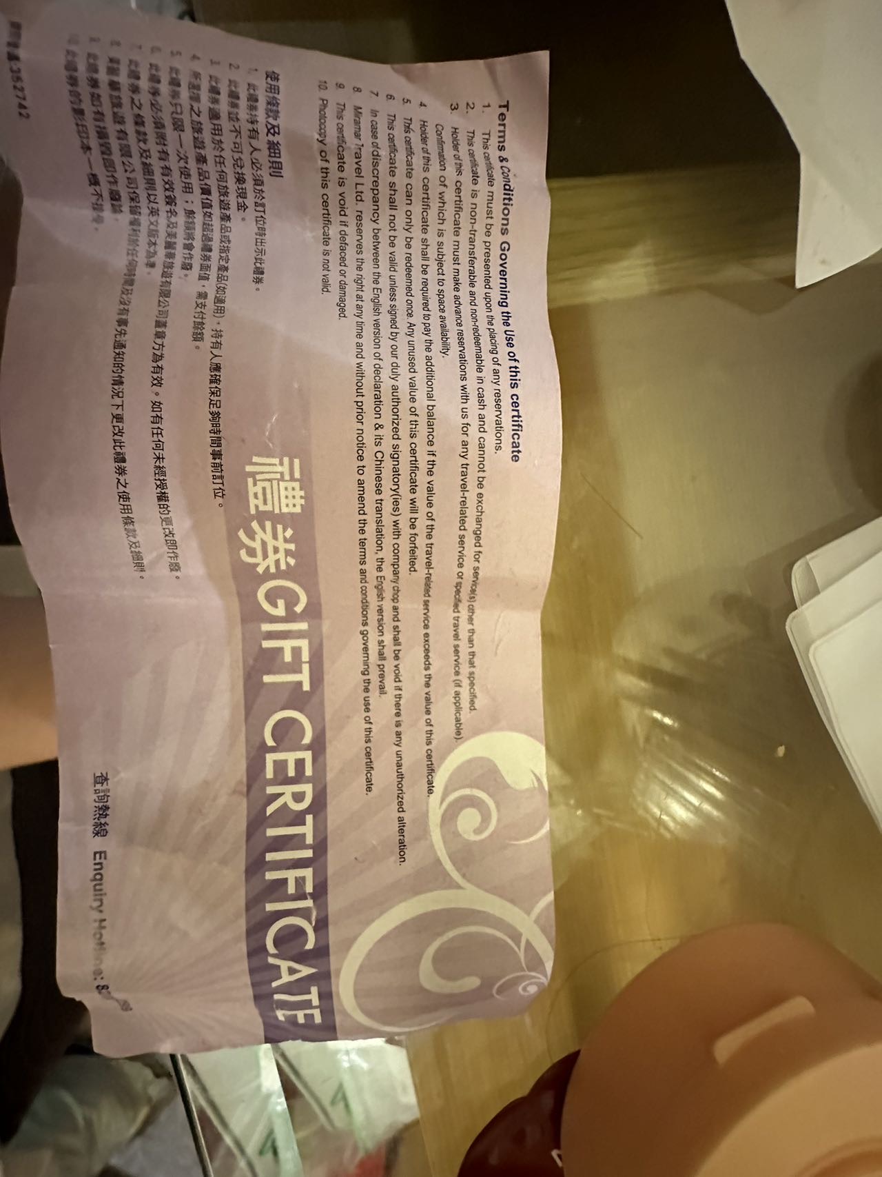 美丽华旅行社优惠券