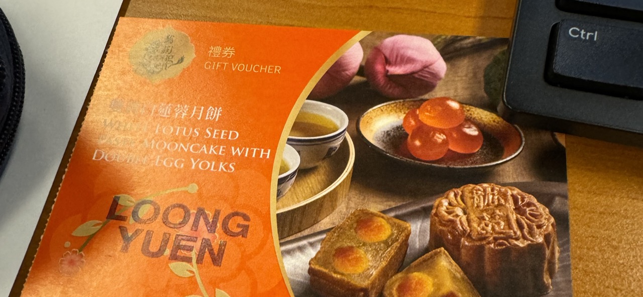 香港龍苑中菜廳双黄白莲蓉月饼券
