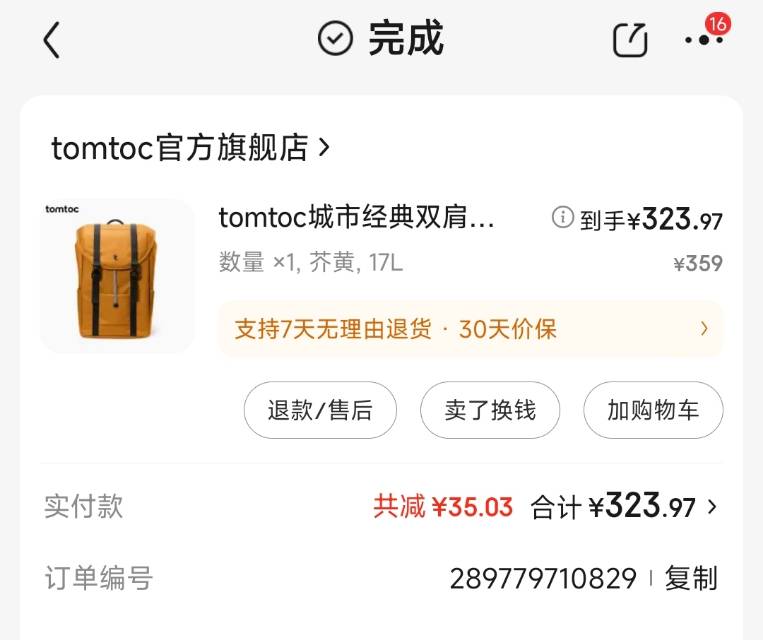 tomtoc双肩包17L 芥黄