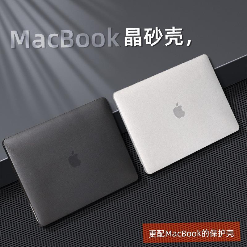 MAC 电脑保护壳