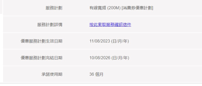 200M宽带