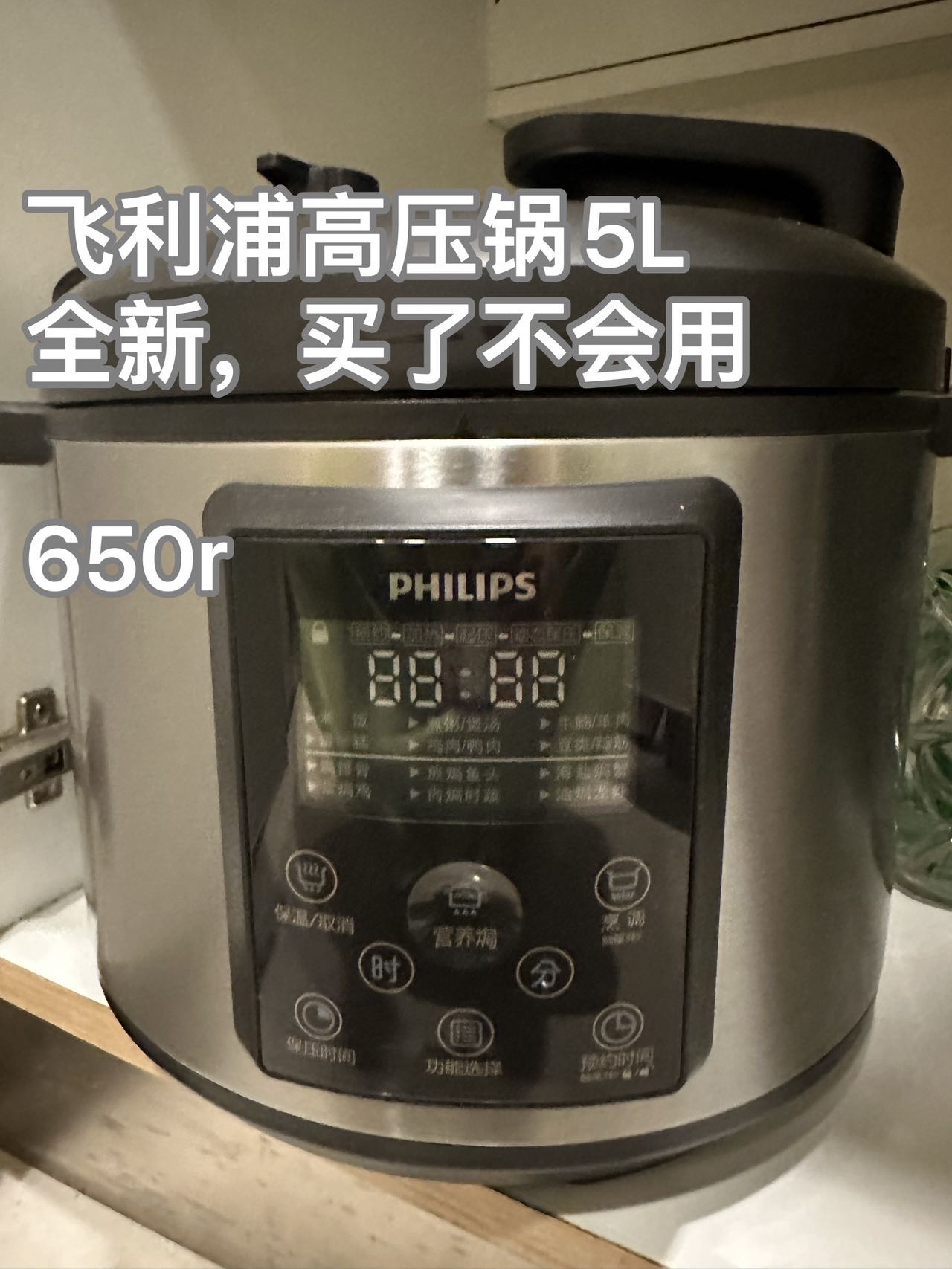 飞利浦高压锅5L