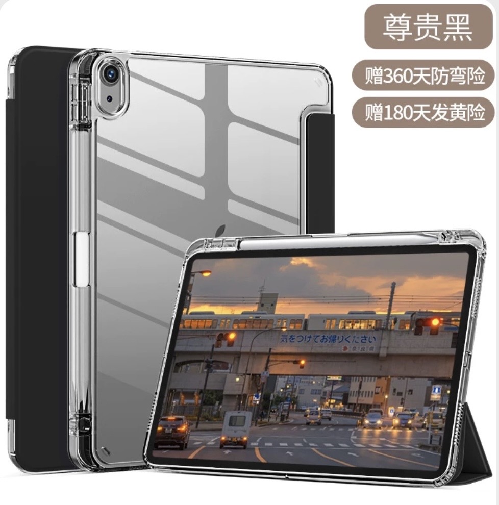 iPad 10代平板壳+钢化膜