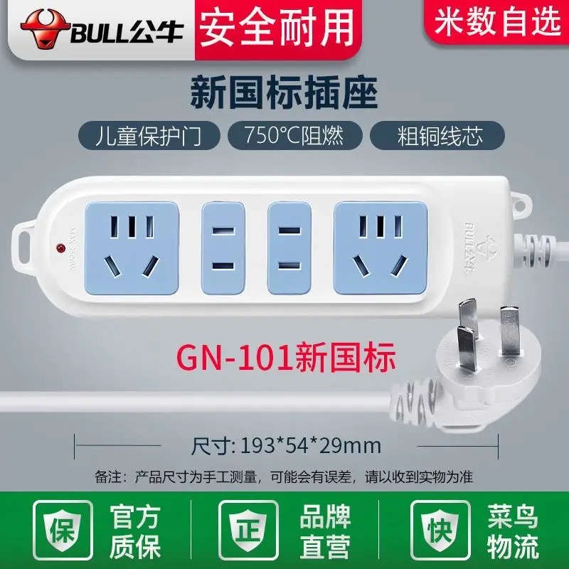 排插