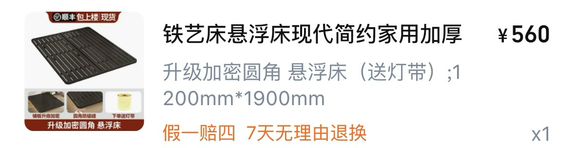 雙人鐵藝懸浮床架，超容易安裝