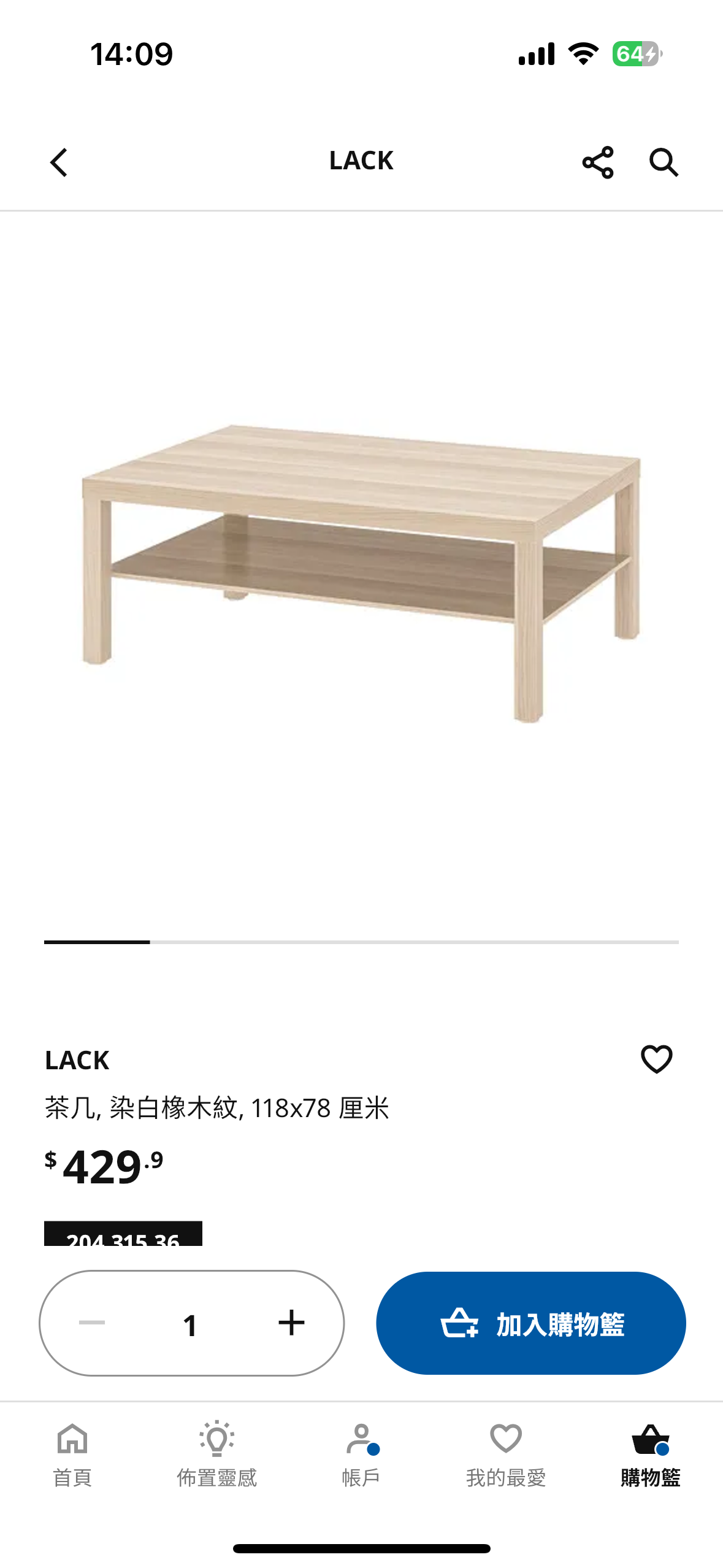 Ikea茶几