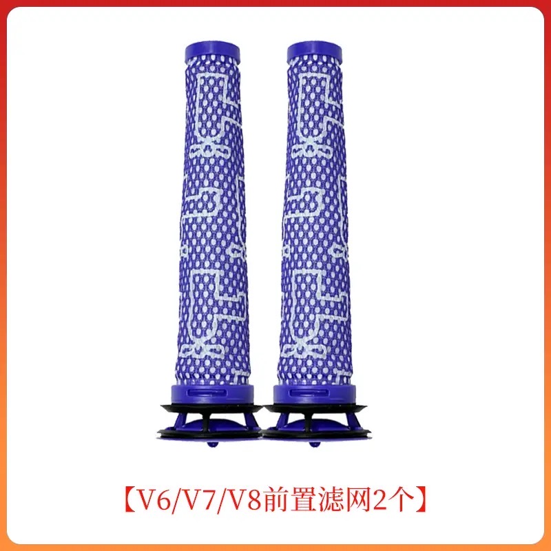 戴森吸尘器滤网2个