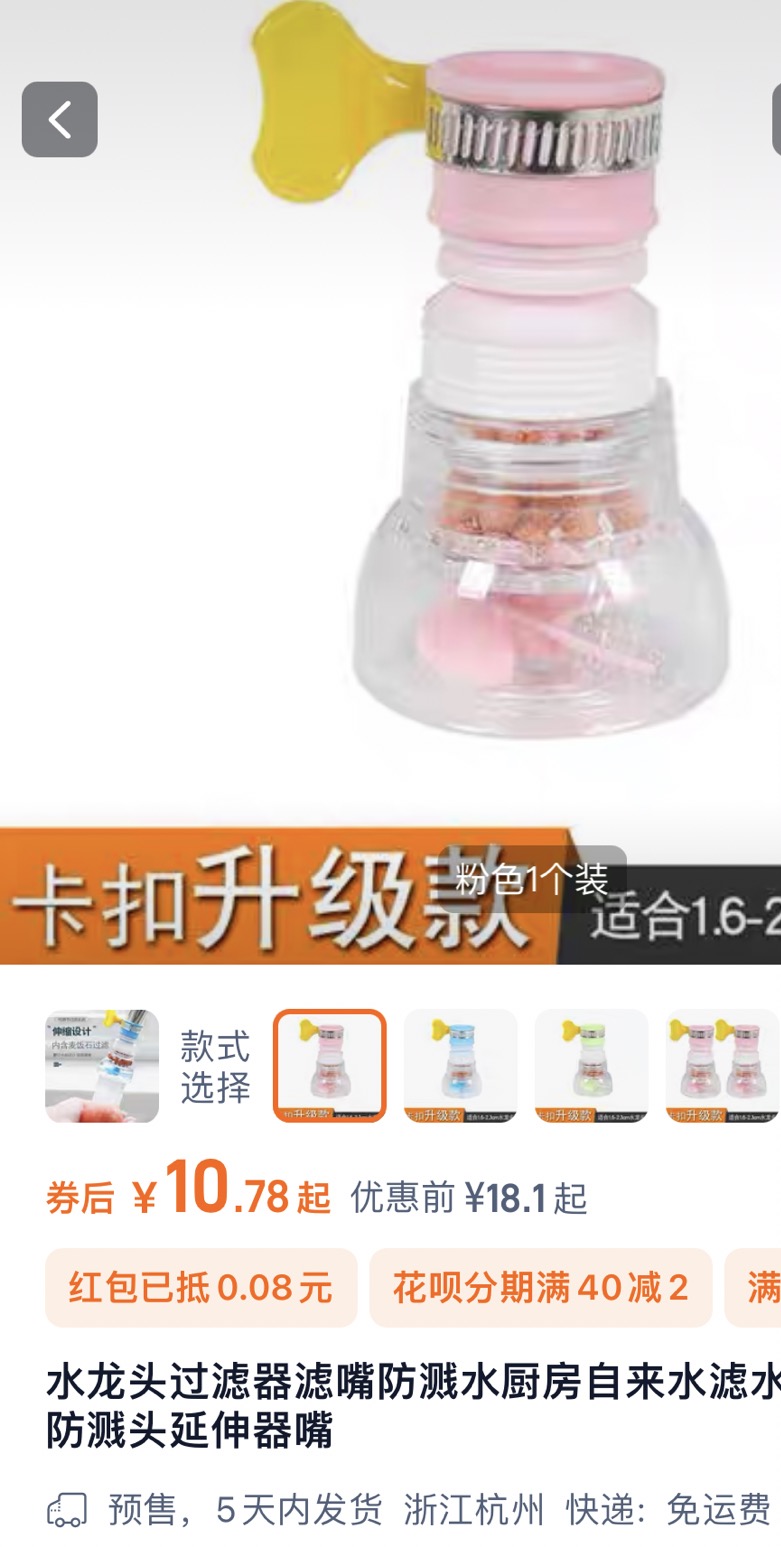 水龙头过滤器滤嘴防溅水厨房自来水滤水器家用花洒防溅头延伸器嘴