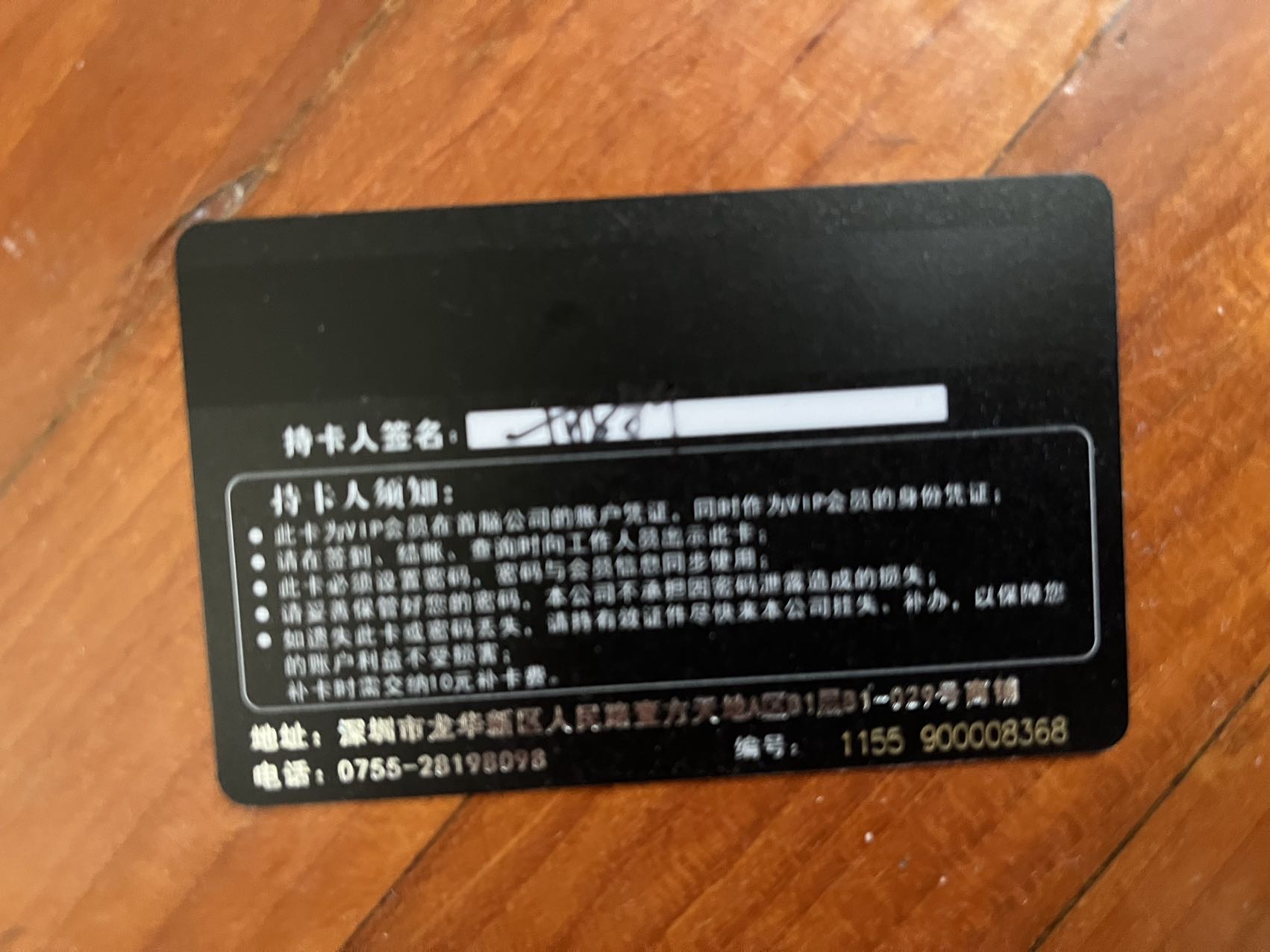 首脑发型机构理发卡
