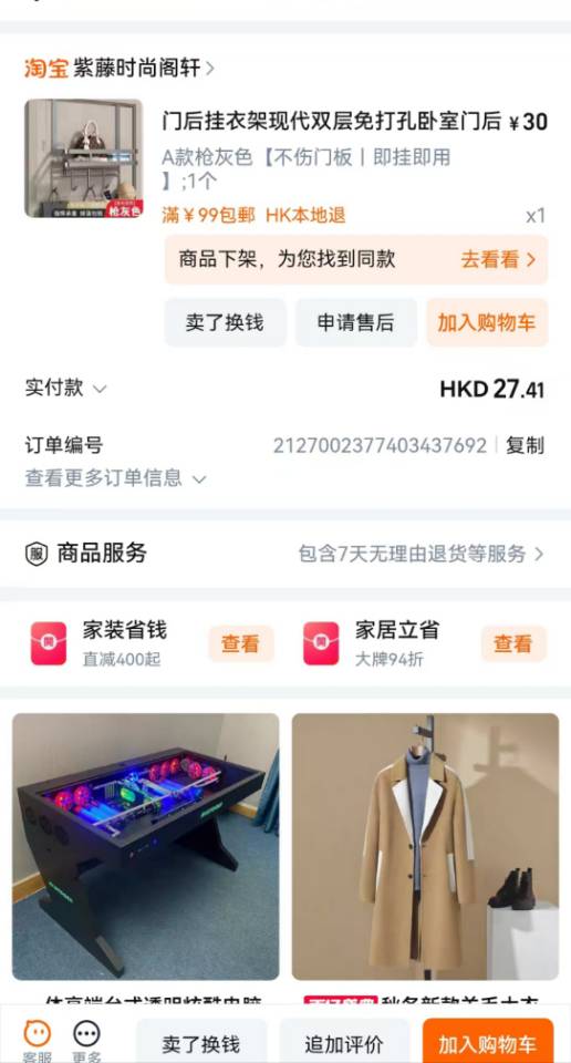 门后挂钩