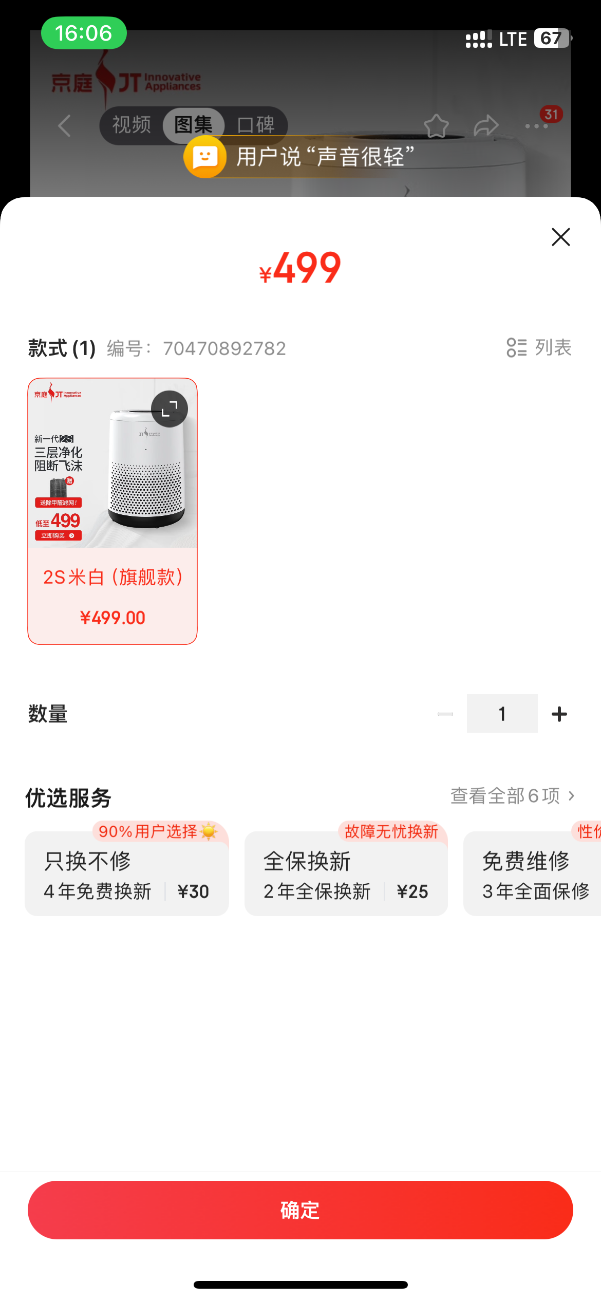 空气净化器