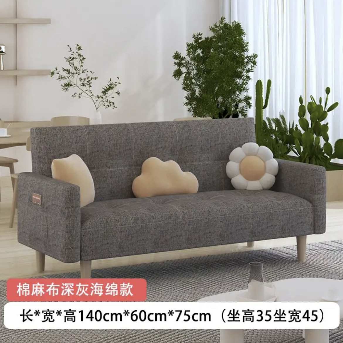 沙发