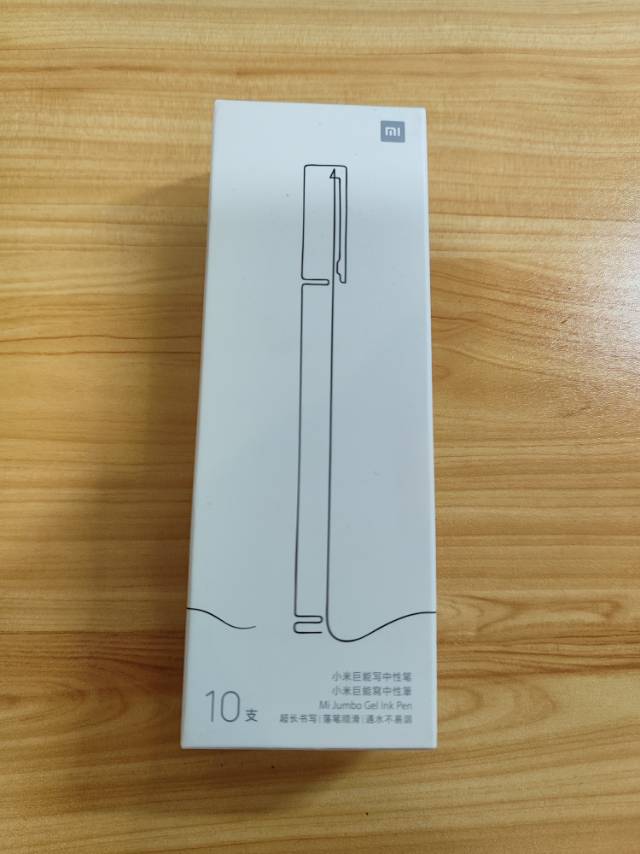 小米巨能写中性笔