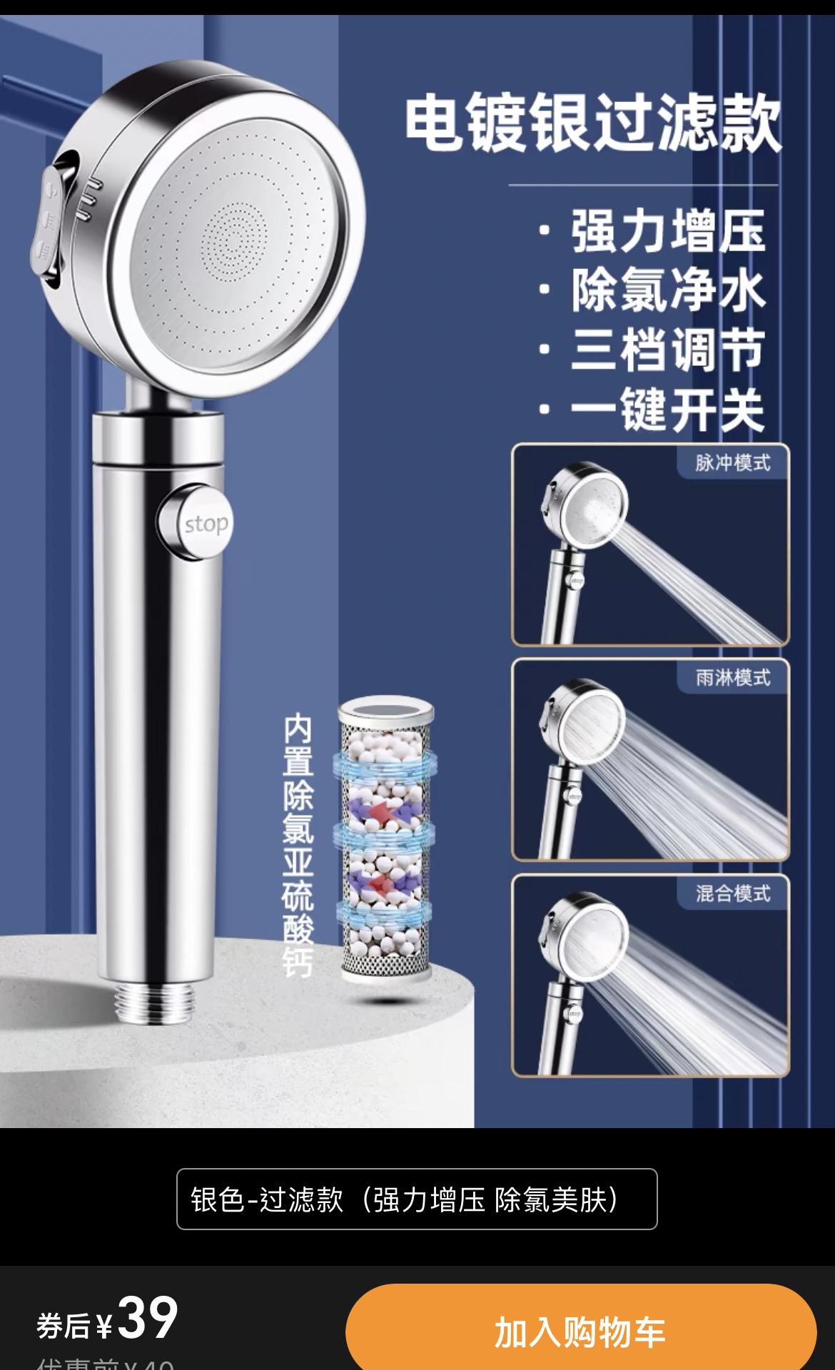 全新花洒