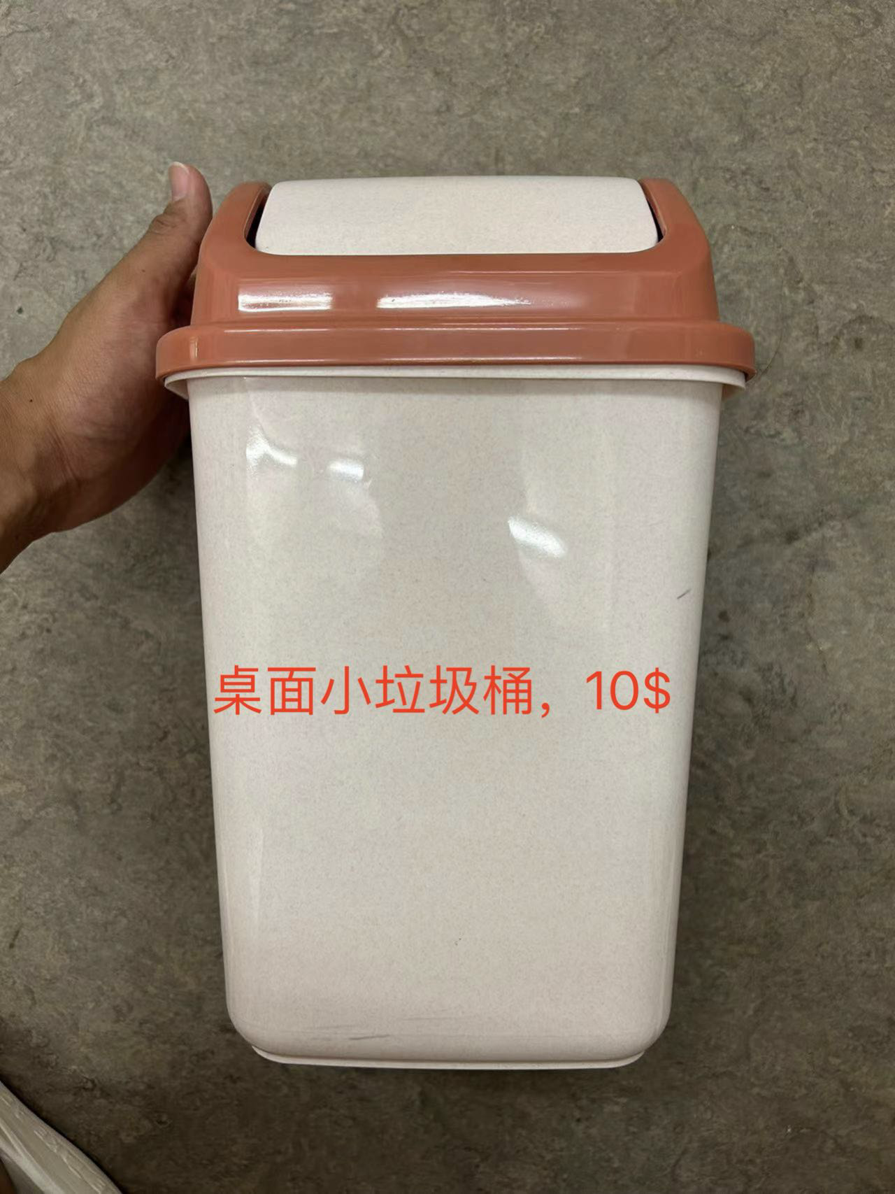 杂货