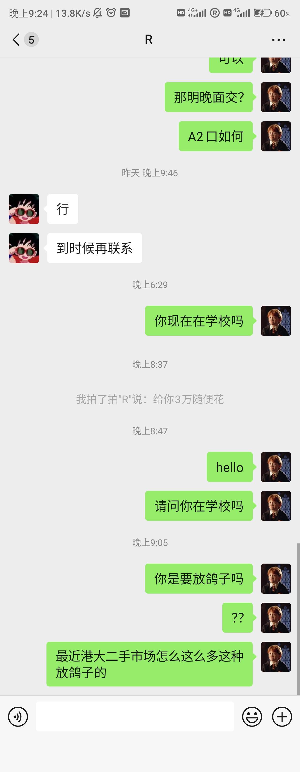 大家注意骗子/鸽子王