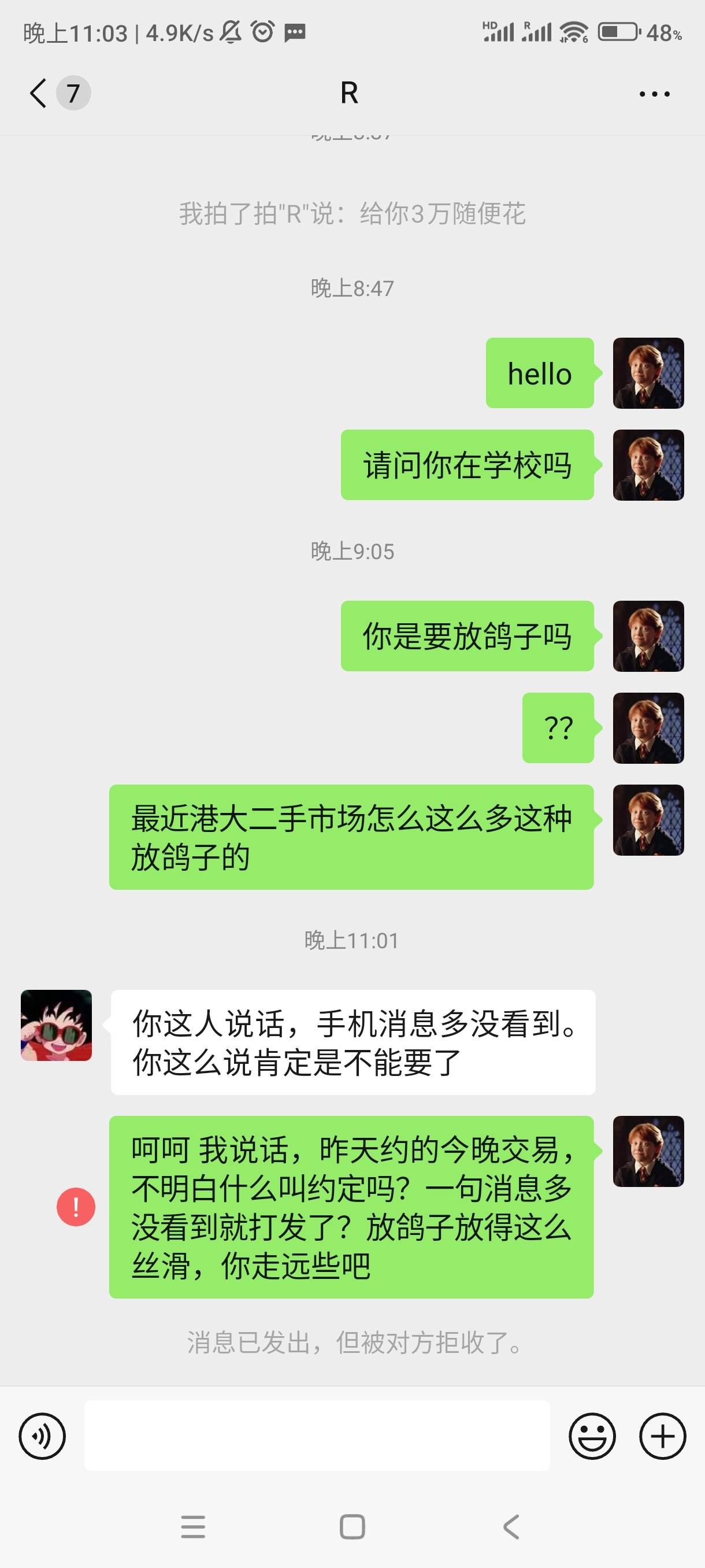 大家注意骗子/鸽子王