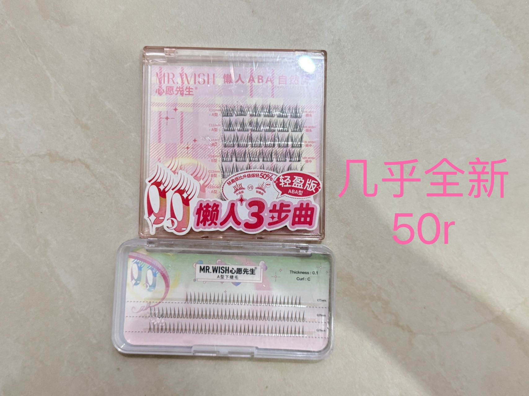 睫毛