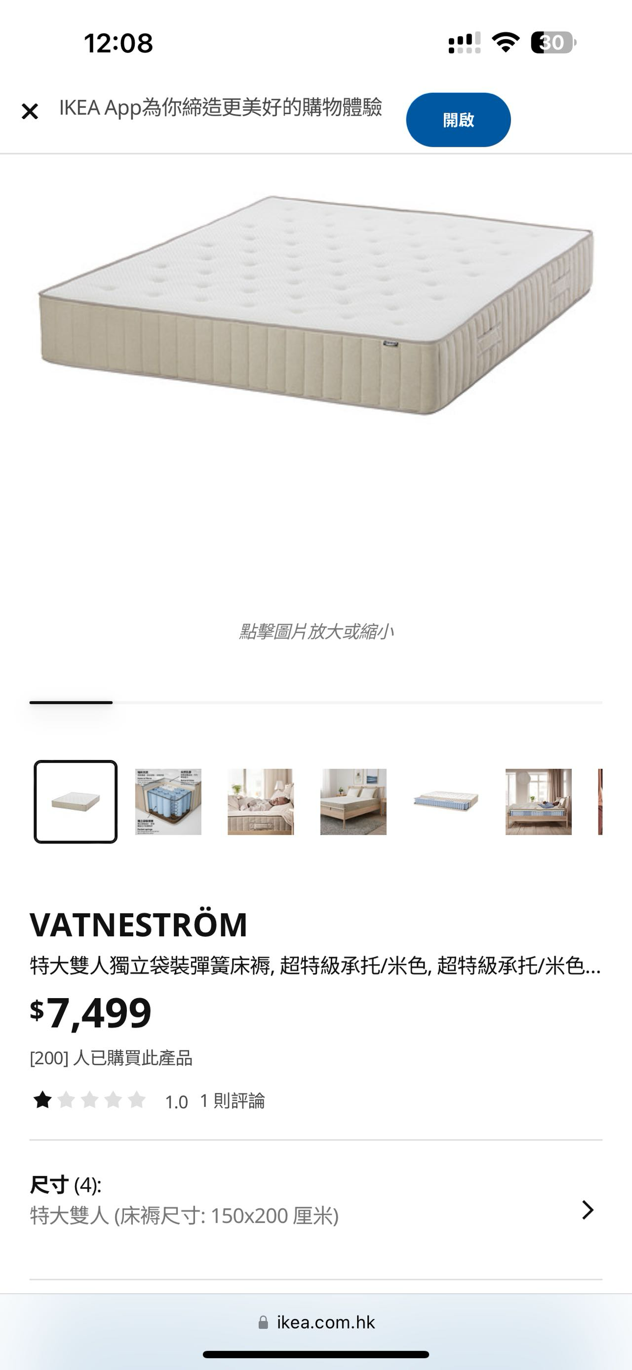 床垫宜家vatnestrom