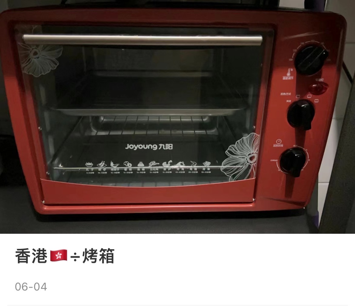 烤箱
