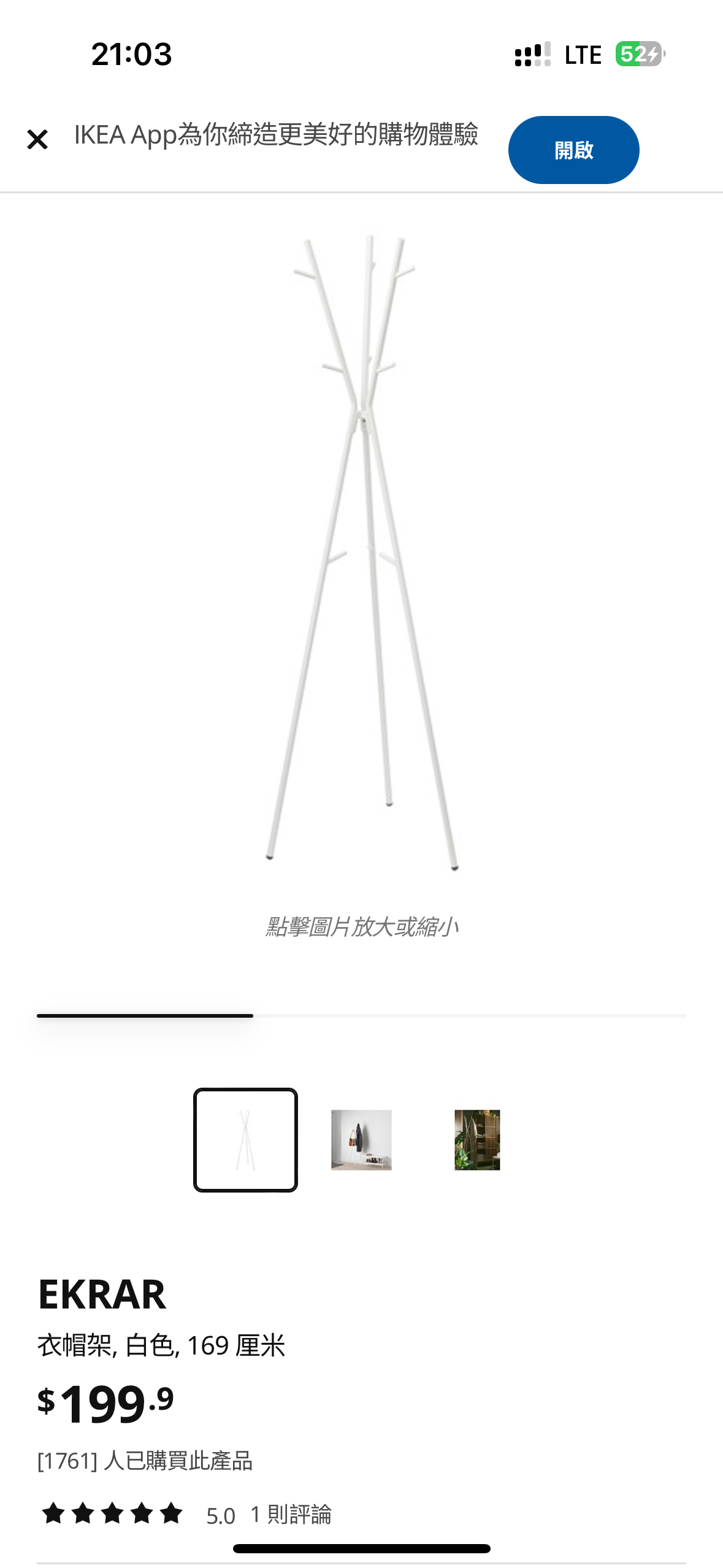 三角衣架