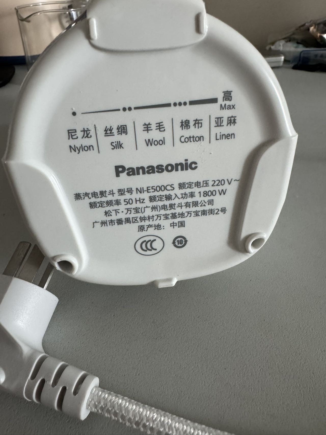 电熨斗