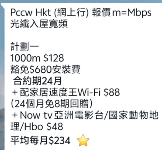 HKT1000m+NowTV
