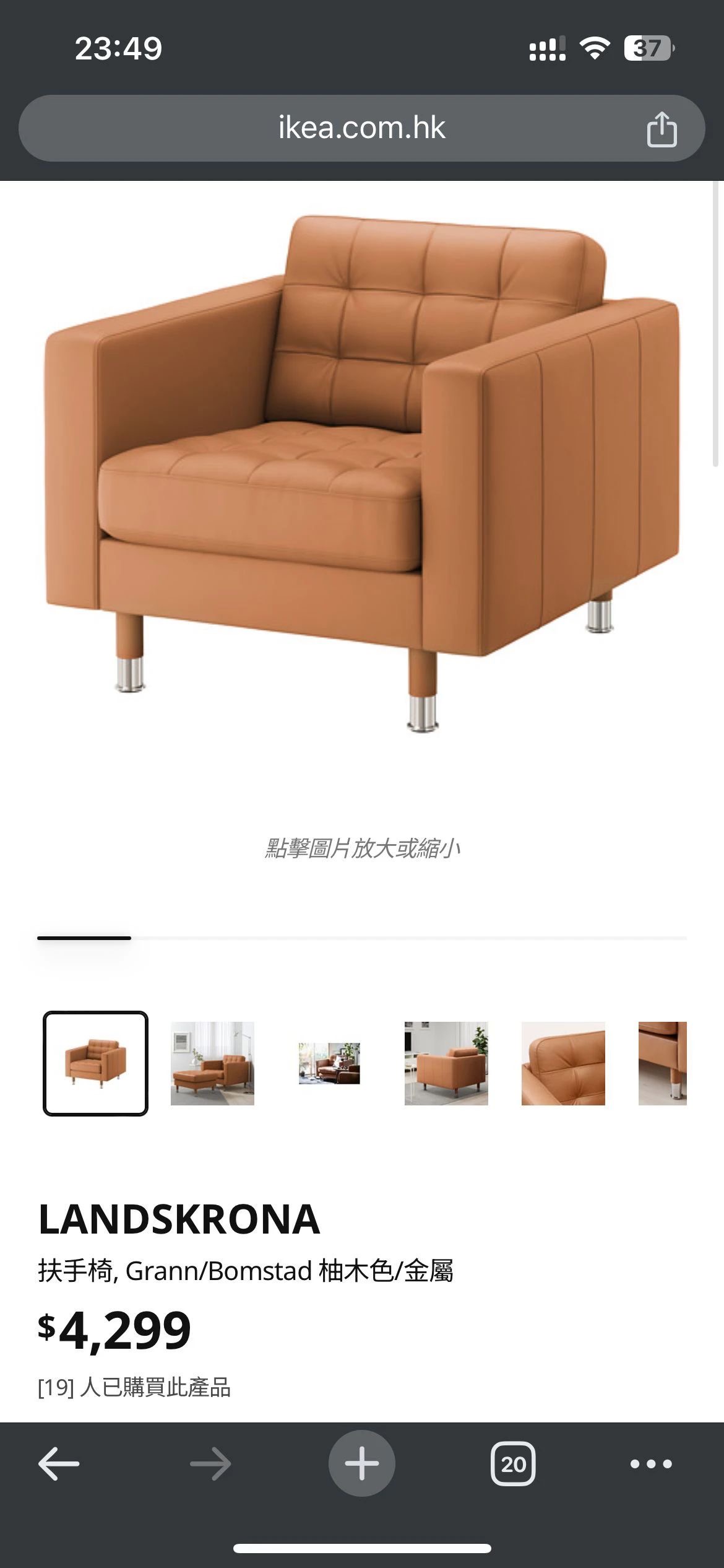宜家皮质单人沙发