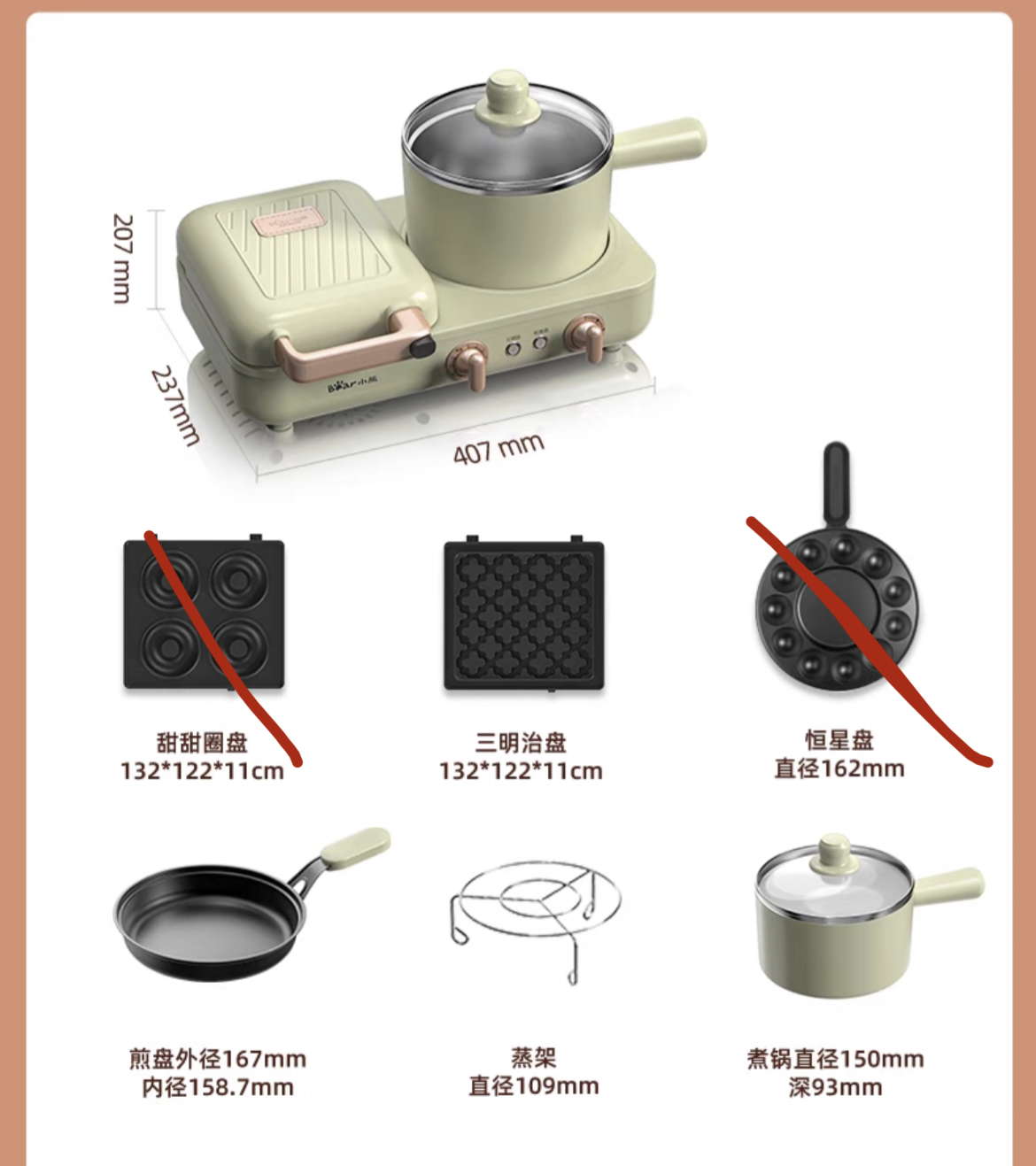 小熊多功能四合一 蒸煮煎炒机