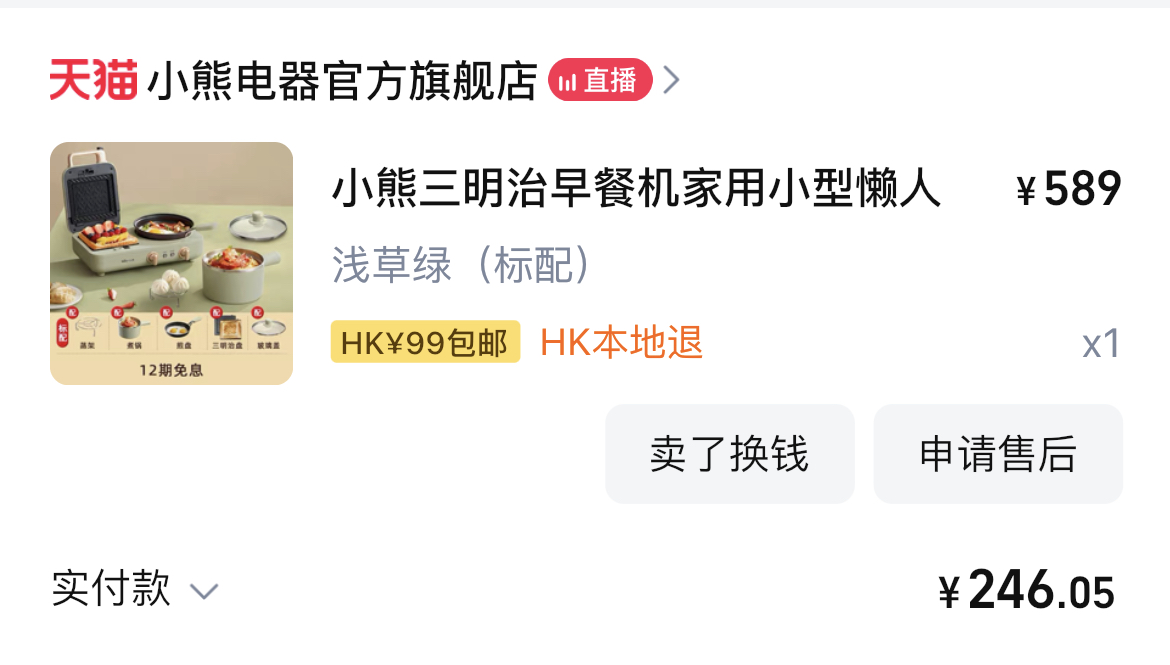 小熊多功能四合一 蒸煮煎炒机